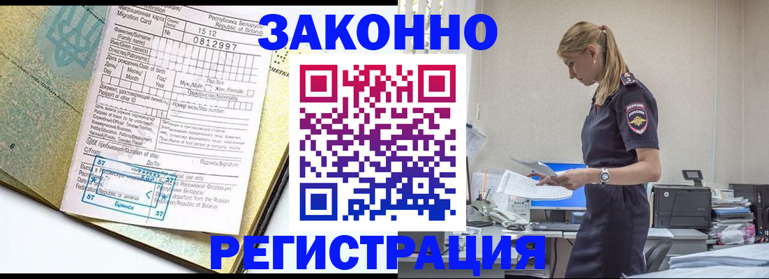 регистрация для школы в Якутске