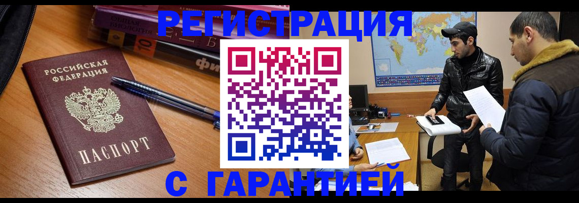 прописка поиск в Якутске