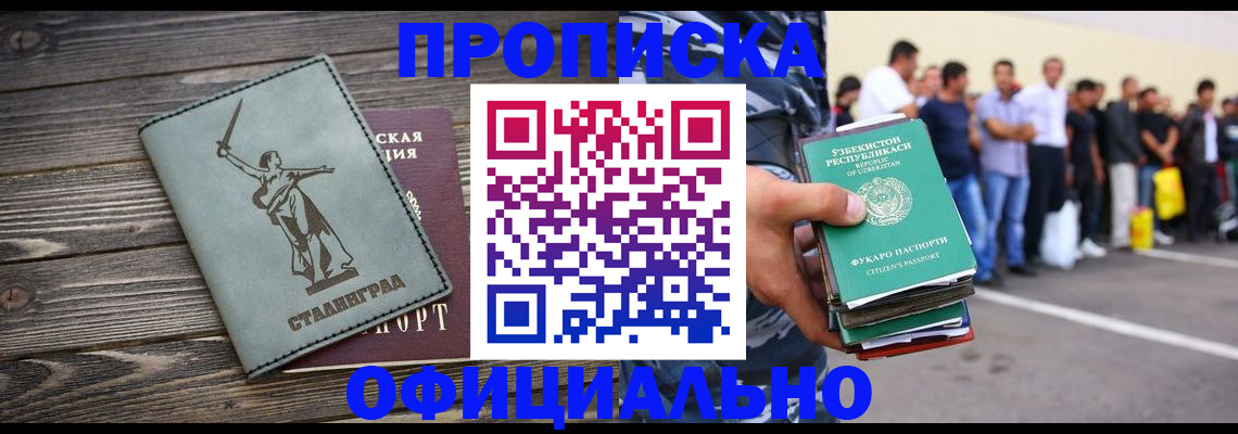прописка для военкомата в Якутске