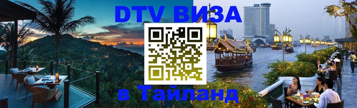 Сколько стоит DTV виза — актуальные цены, оформление даже без документов - 20.11.2025 